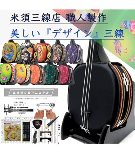 うるま市イメージデザインの三線（戻らないカラクイ付き）棹ピンク うるま市イメージデザインの三線（戻らないカラクイ付き）棹